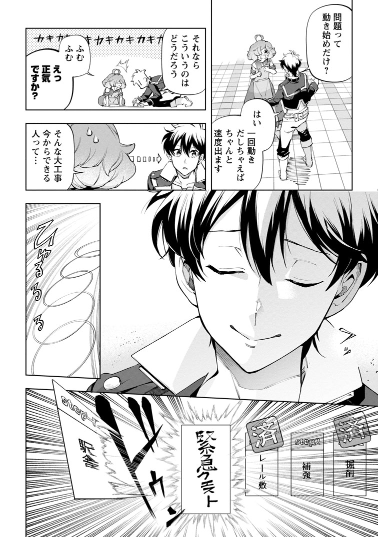 公式-異世界クラフトぐらし~自由気ままな生産職のほのぼのスローライフ~ 第41話(2) 