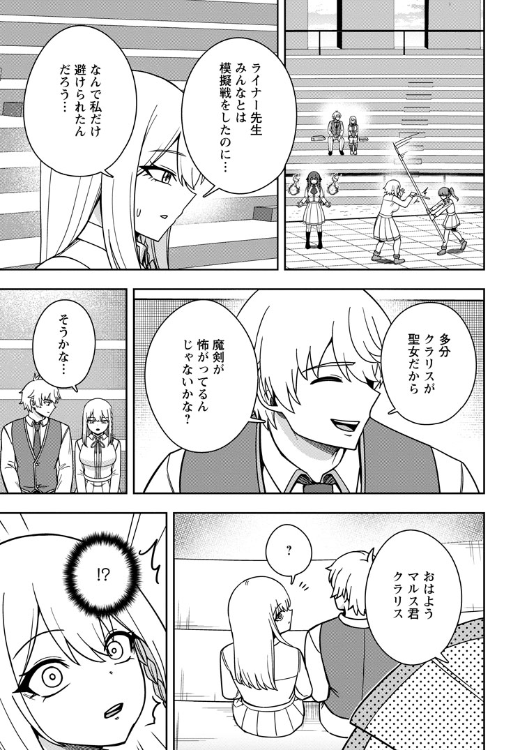 公式-転生したら才能があった件~異世界行っても努力する~ 第35話(1) 