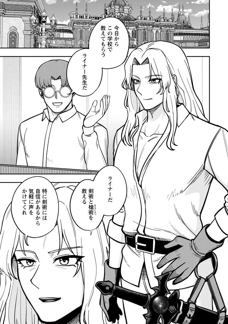 公式-転生したら才能があった件~異世界行っても努力する~ 第34話(1) 