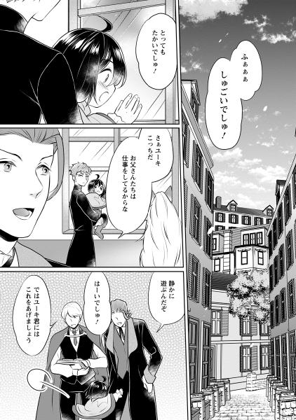 優しい家族と、たくさんのもふもふに囲まれて。