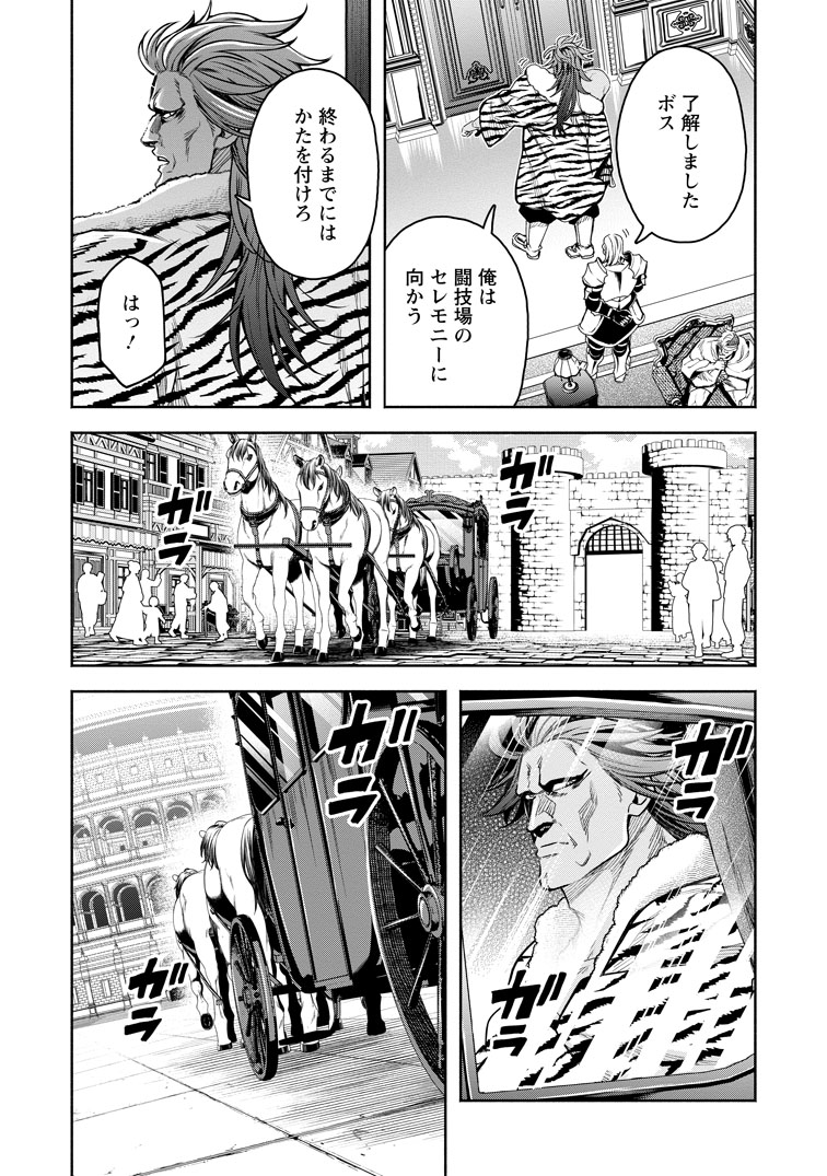 公式-魔王様、リトライ!R 第54話(2) 