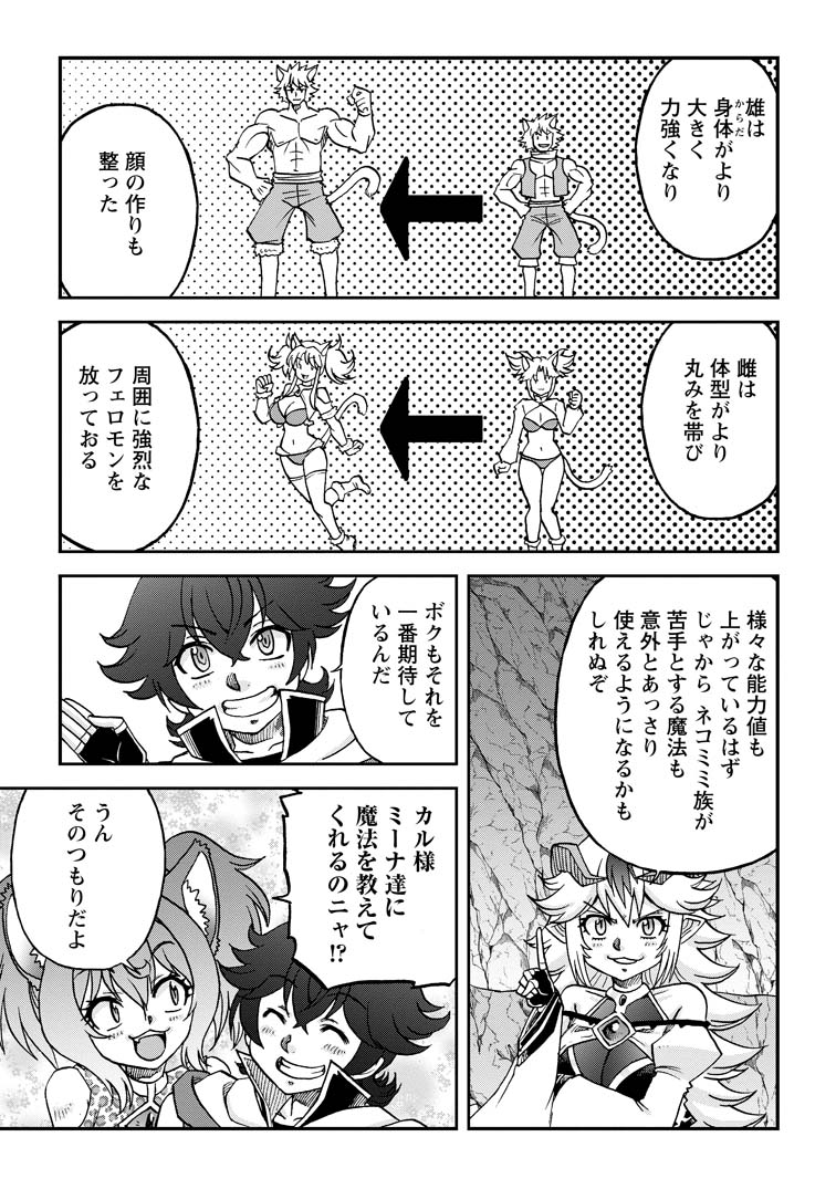公式-竜王に拾われて魔法を極めた少年、追放を言い渡した家族の