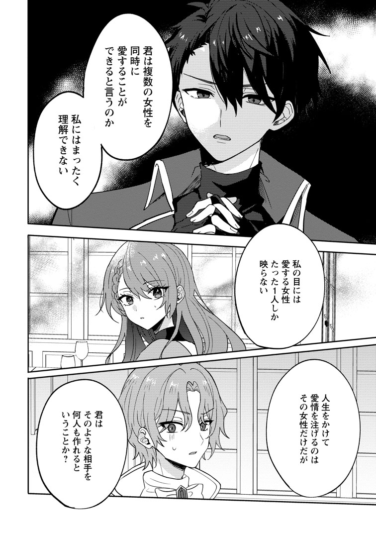 公式-だって、あなたが浮気をしたから 第5話(3) 