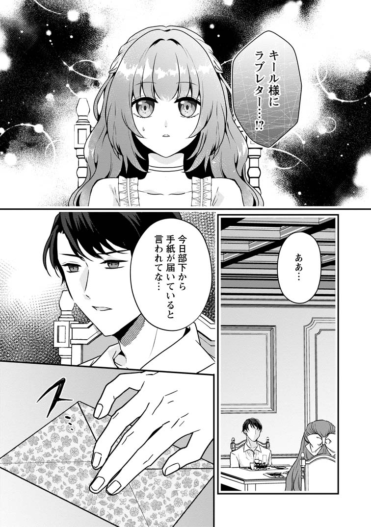公式-それなら私が溺愛します！～愛を知らない騎士隊長と愛が