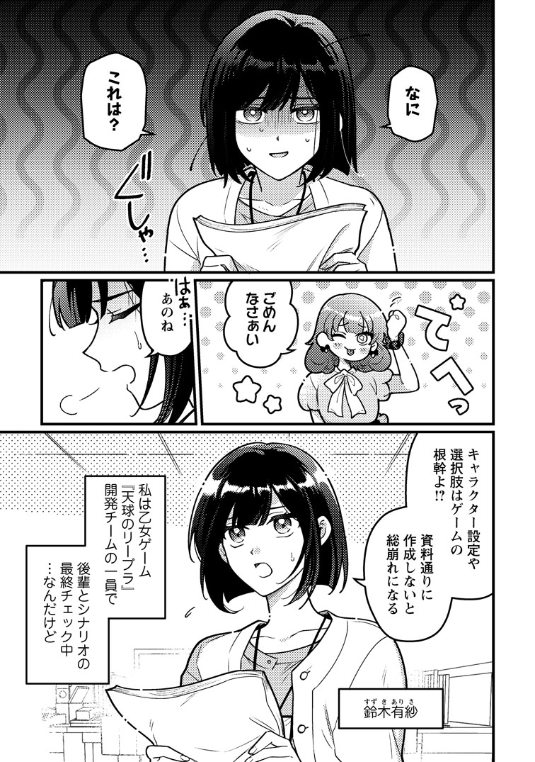 公式-真面目な悪役令嬢は国外追放を希望します 第1話 