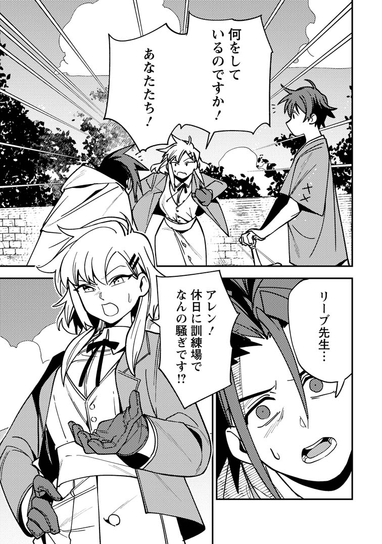 公式-ゲーム知識で最強に成ったモブ兵士は、真の実力を隠したい 第10話(1) 