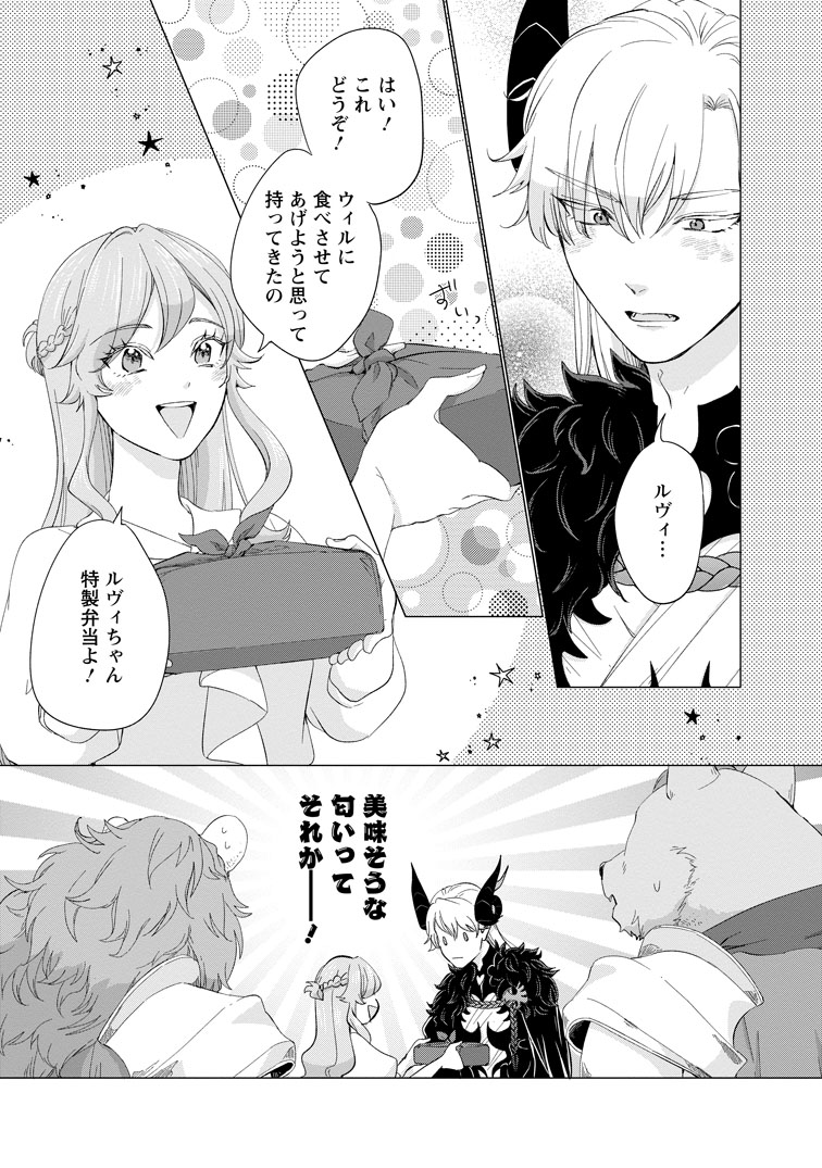 公式-魔王様の餌付けに成功しました ～魔界の定食屋で悪役令嬢が魔族の胃袋を掴みます～ 第6話(3) 