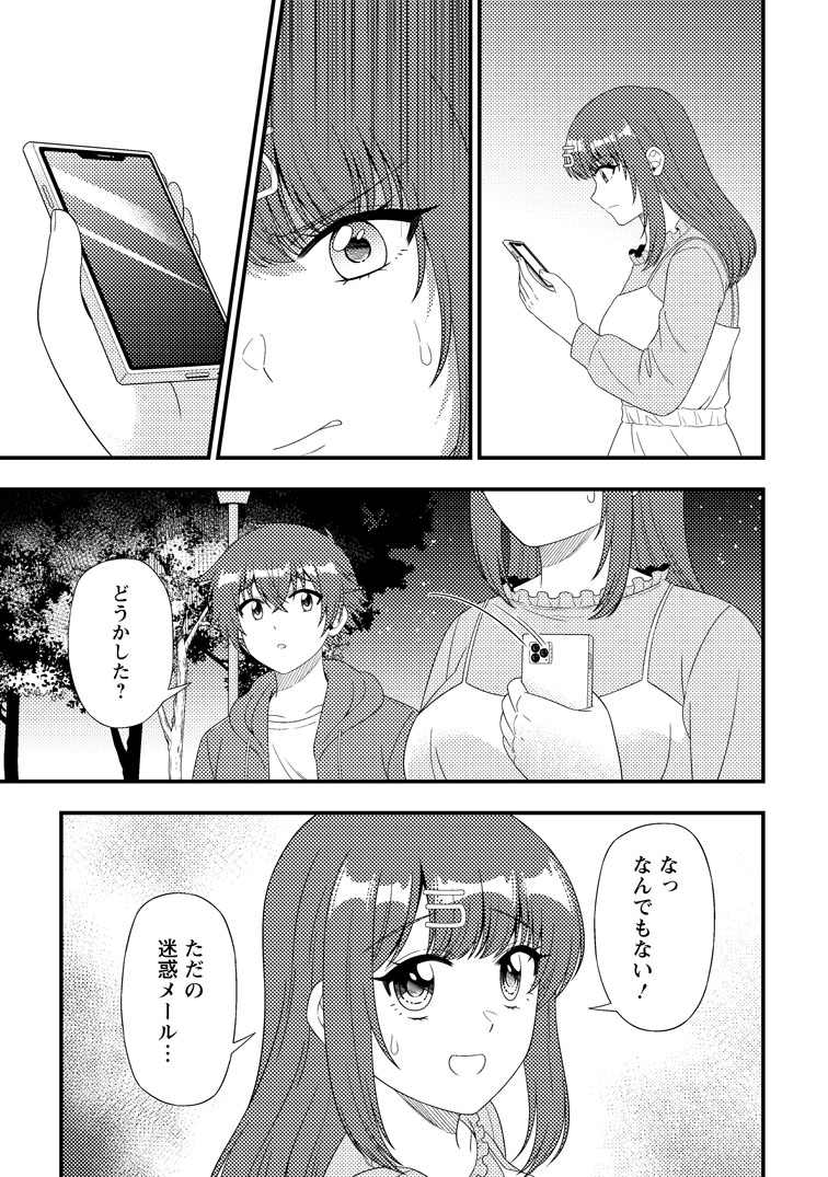 公式-ダンジョン配信を切り忘れた有名配信者を助けたら、伝説の探索者としてバズりはじめた ~陰キャの俺、謎󠄀スキルだと思っていた《ルール無視》でうっかり無双~ 第19話(2) 