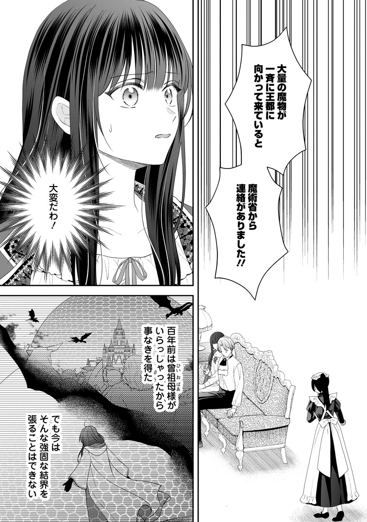 第8話(1)