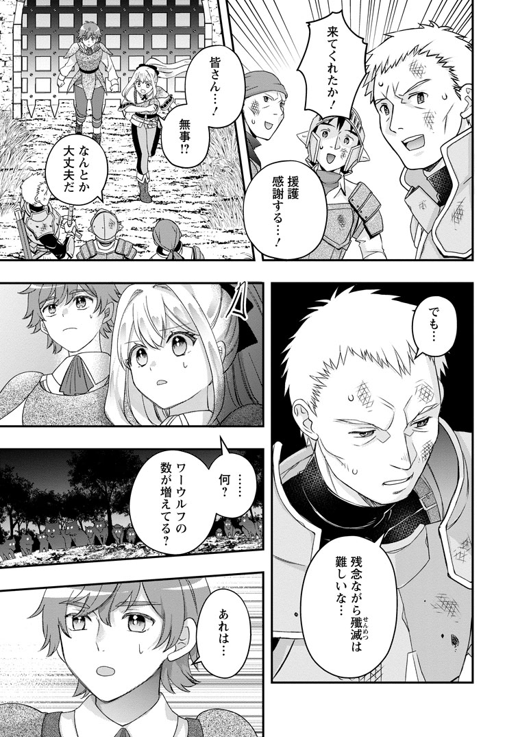 公式-流刑地公爵妻の魔法改革 ハズレ光属性だけど前世知識でお役立ち 第10話(2) 