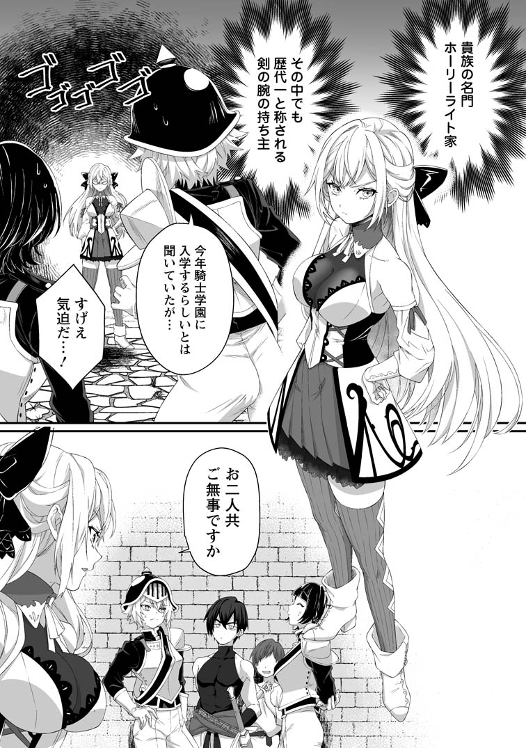 公式-貞操逆転世界で唯一の男騎士の俺、女騎士学園に入学したらなぜか