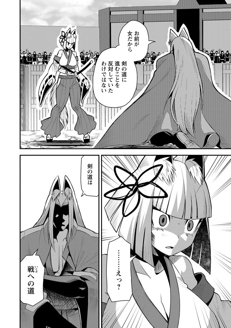 公式-勇者伝説の裏側で俺は英雄伝説を作ります 〜王道殺しの英雄譚〜 第52話(3) 