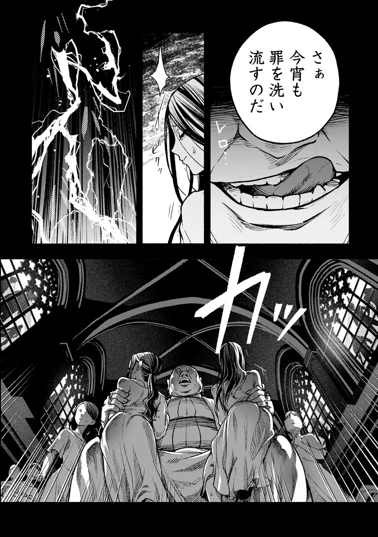 公式-その門番、最強につき~追放された防御力9999の戦士、王都の門番として無双する~ 第41話(3) 