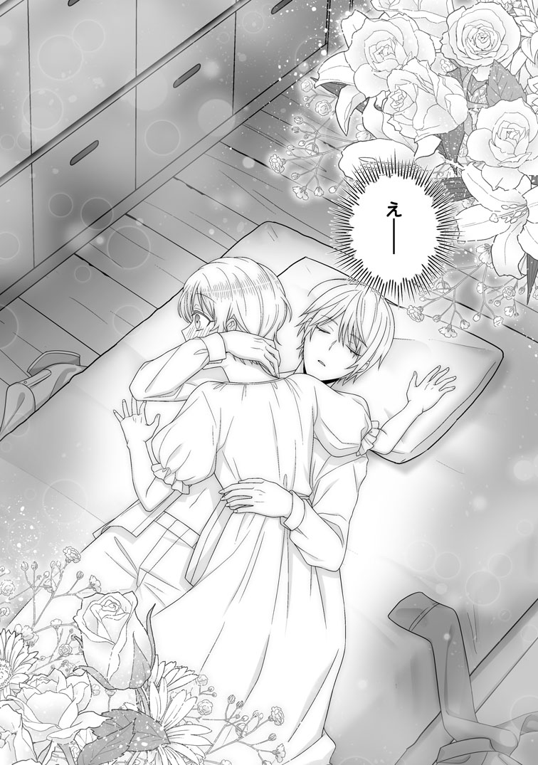 公式-ずたぼろ令嬢は姉の元婚約者に溺愛される 第50話(3) 