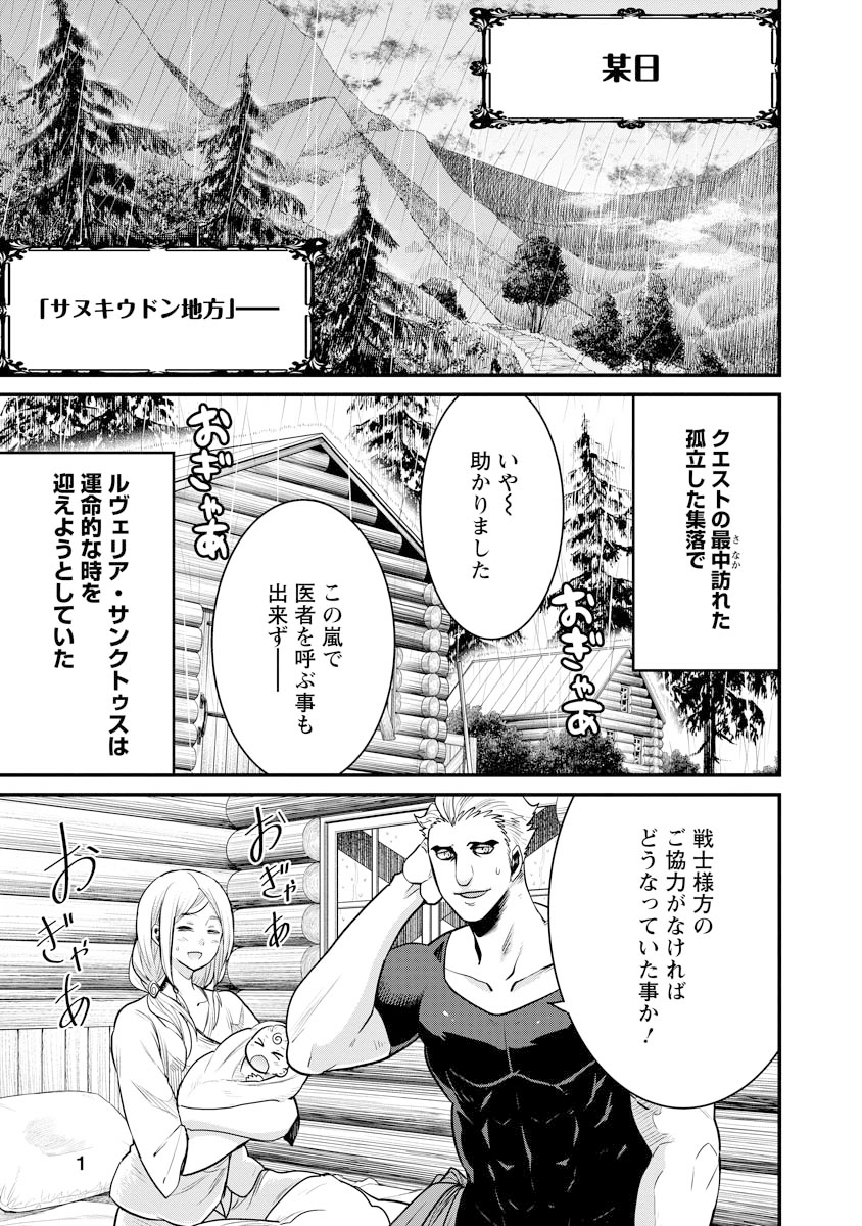 公式-ピーター・グリルと賢者の時間 第70話(1) ピーター・グリルと婚姻