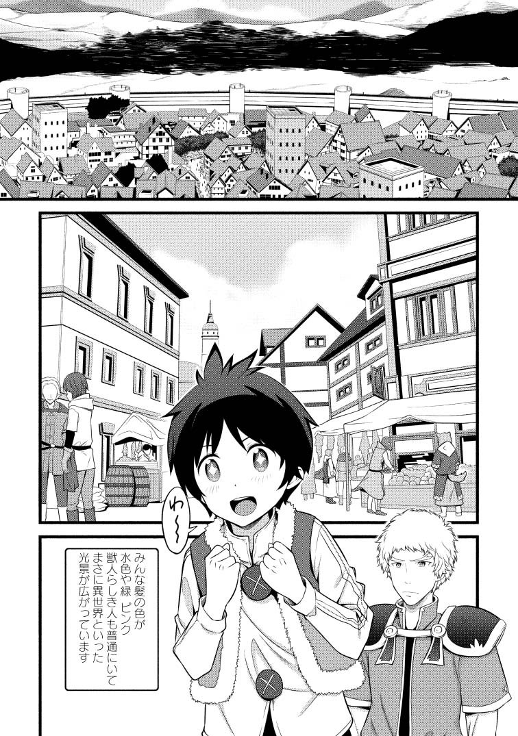ハズレ判定から始まったチート魔術士生活
