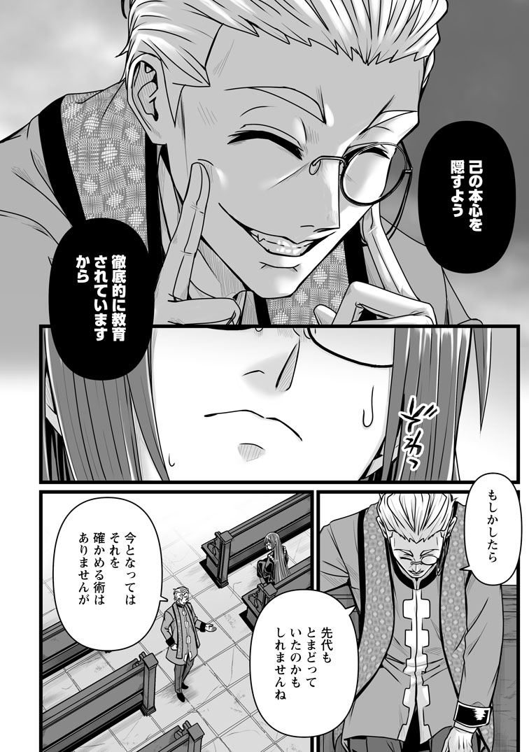 公式-異世界で 上前はねて 生きていく~再生魔法使いのゆるふわ人材派遣生活~ 第56話(2) 