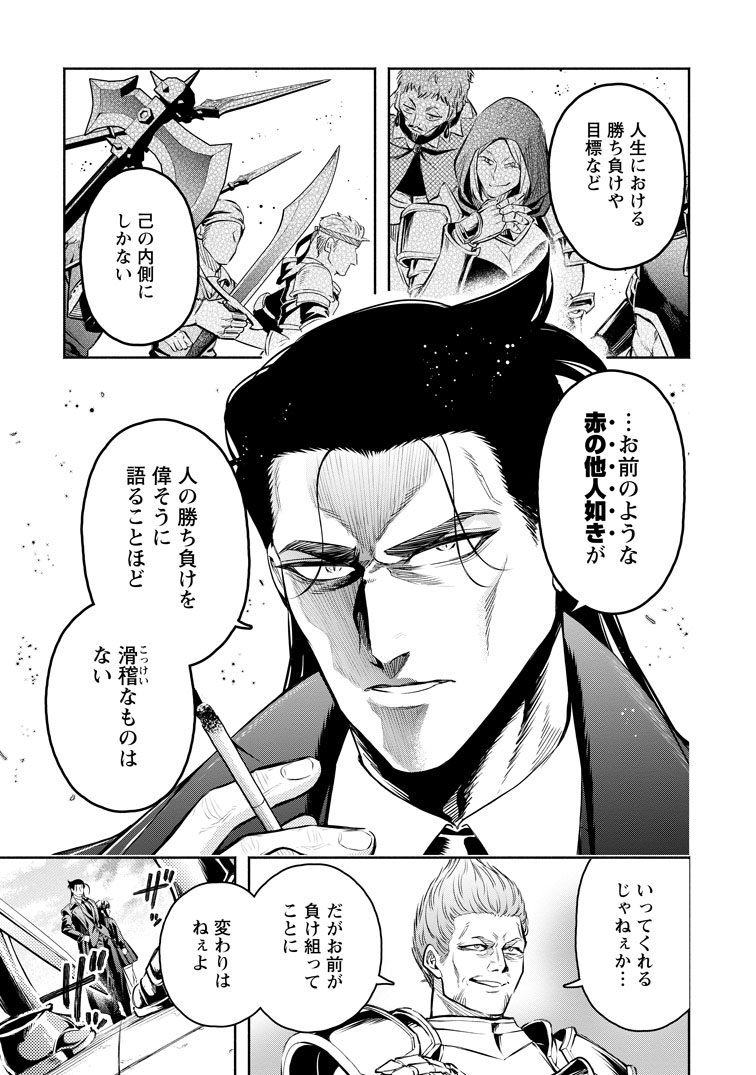 公式-魔王様、リトライ!R 第55話(2) 