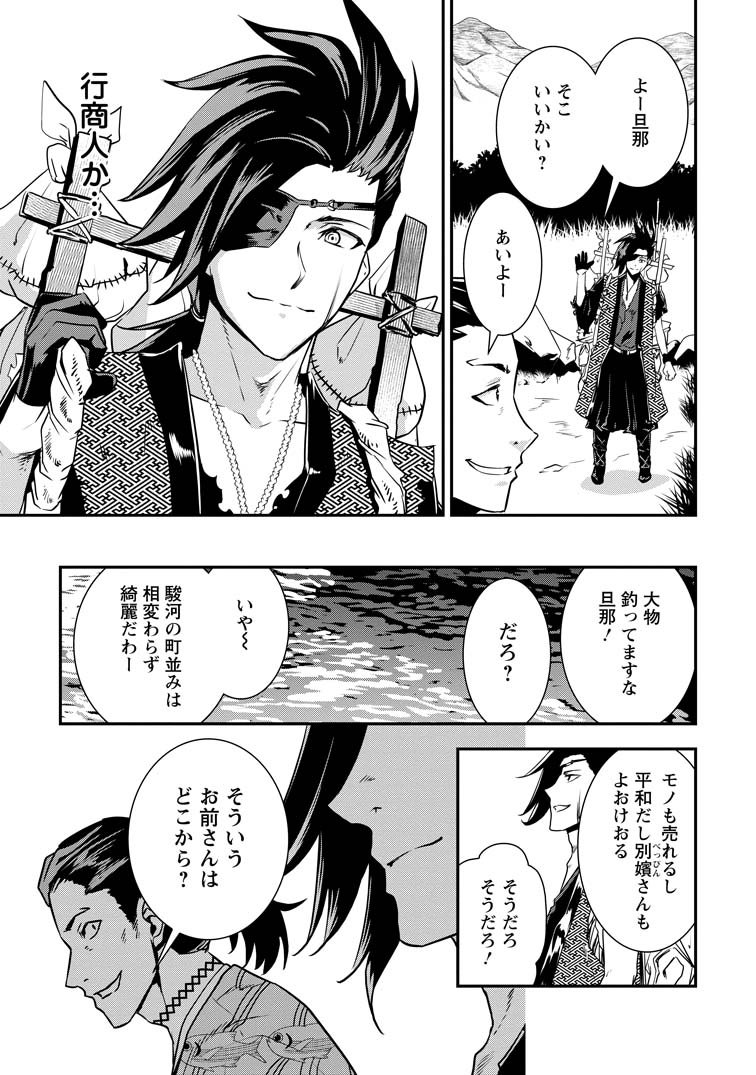 転生! 竹中半兵衛 マイナー武将に転生した仲間たちと戦国乱世を生き抜く