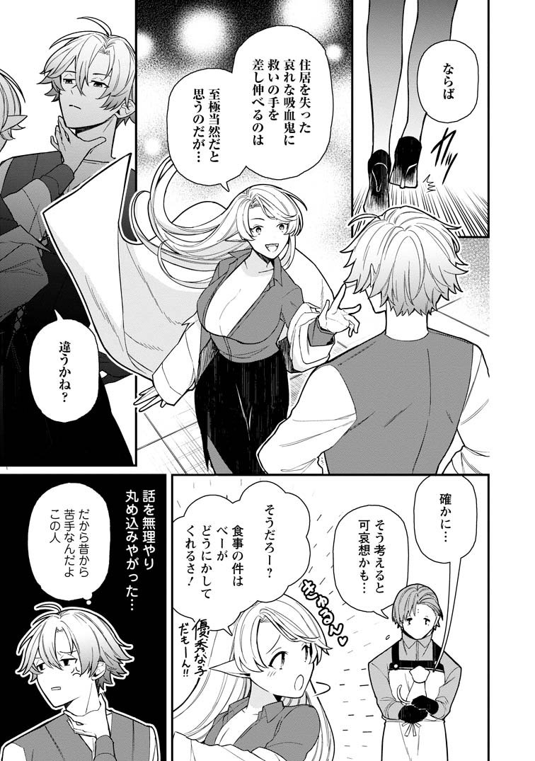村人転生 最強のスローライフ