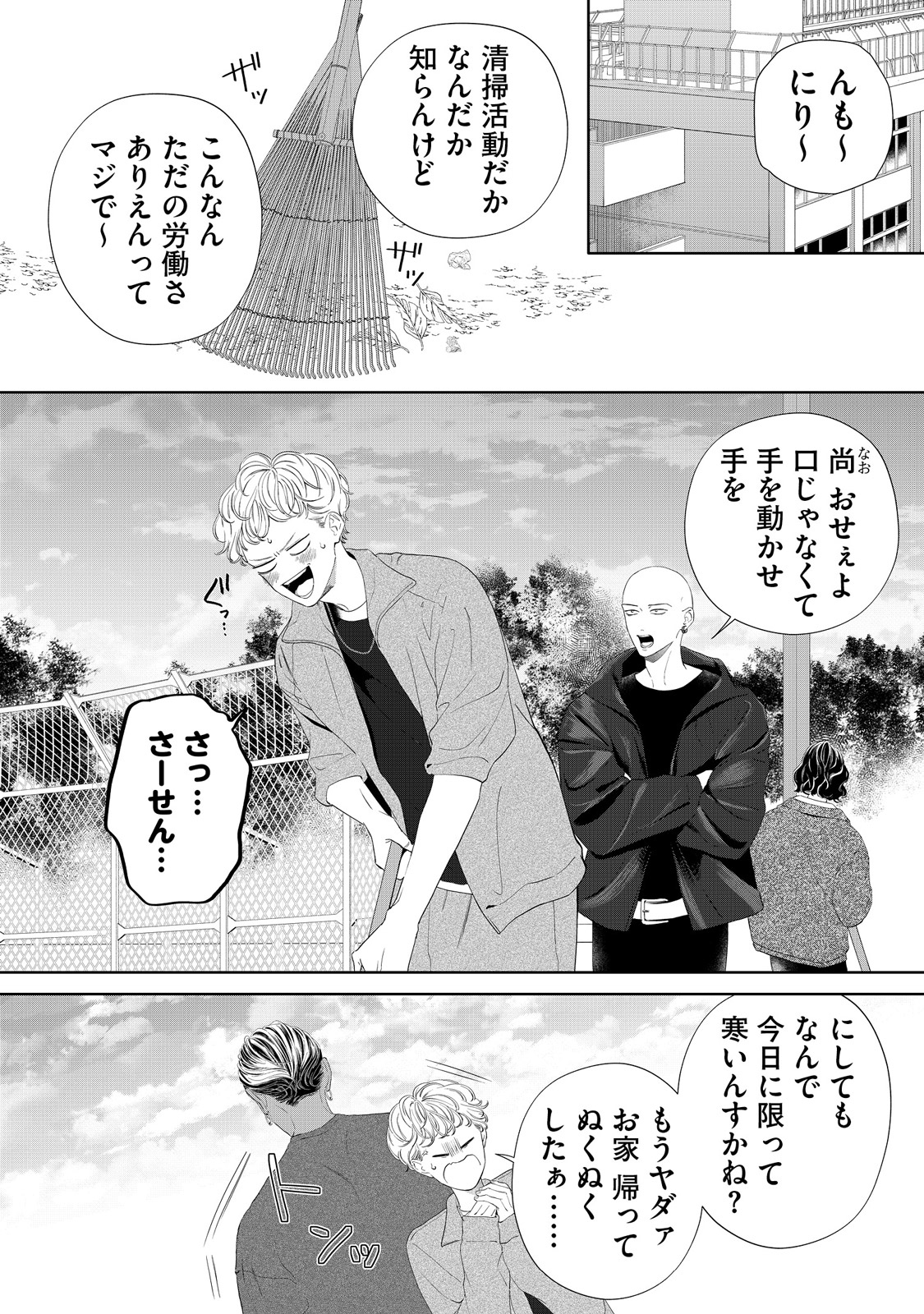 第15話(1)