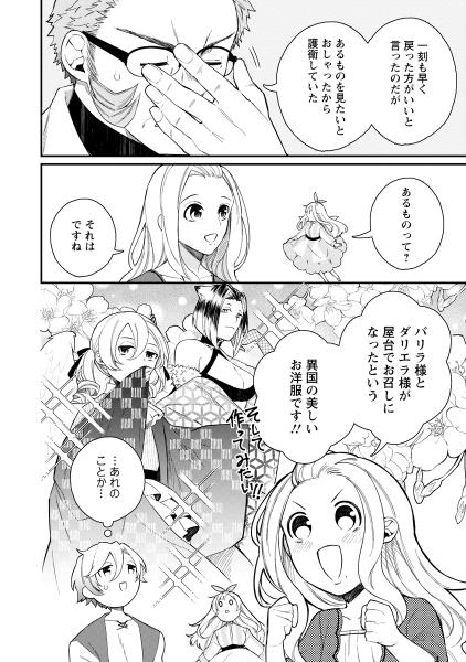 村人転生 最強のスローライフ