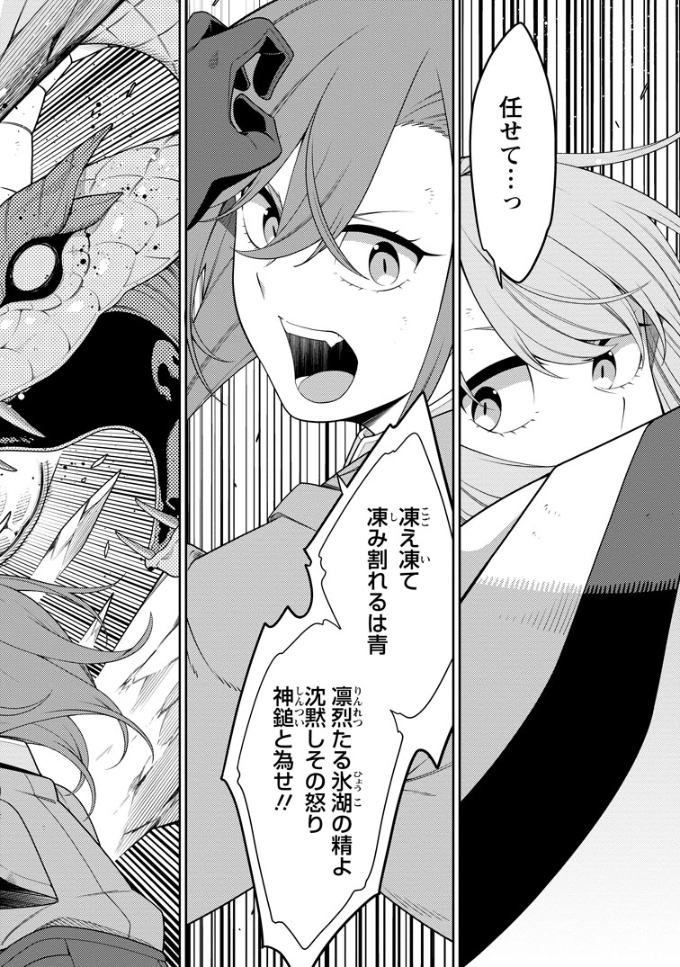 公式-最強陰陽師の異世界転生記 ~下僕の妖怪どもに比べてモンスターが弱すぎるんだが~ 第49話(3) 