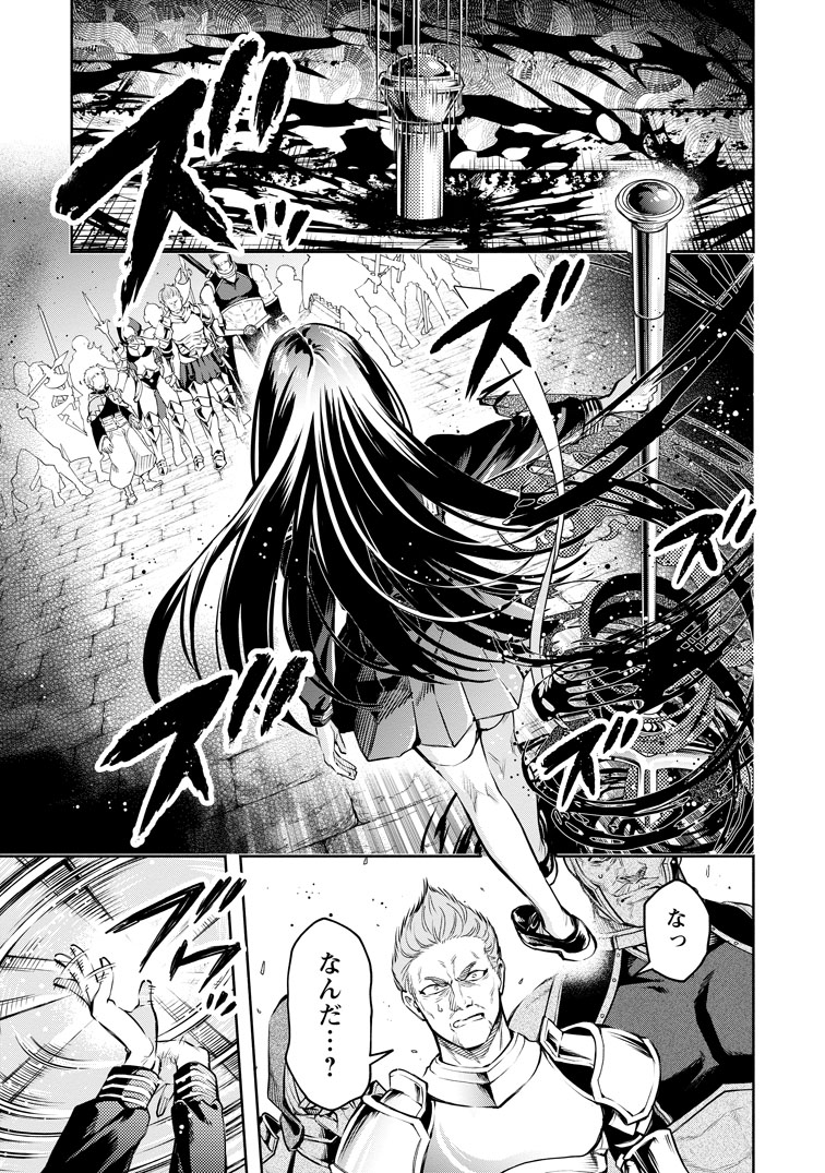 公式-魔王様、リトライ!R R第56話(1) 