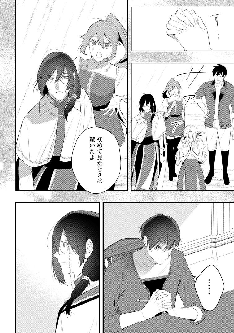 公式-感情が天候に反映される特殊能力持ち令嬢は婚約解消されたので不毛の大地へ嫁ぎたい 第15話(3) 