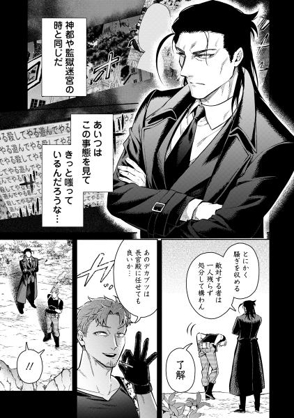 魔王様、リトライ！Ｒ