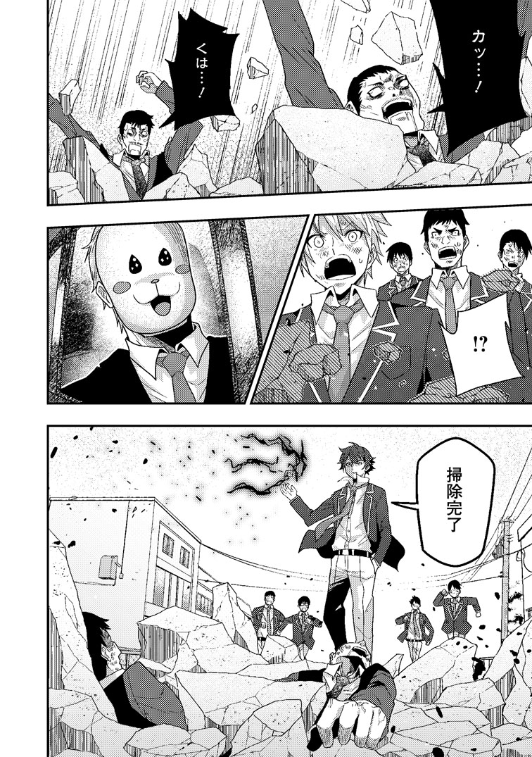 公式-世界最強の陰キャ、ダンジョン配信で億バズる ~配信切り忘れのせいで、うっかりレベルカンストしていることがバレてしまった~ 第9話(2) 