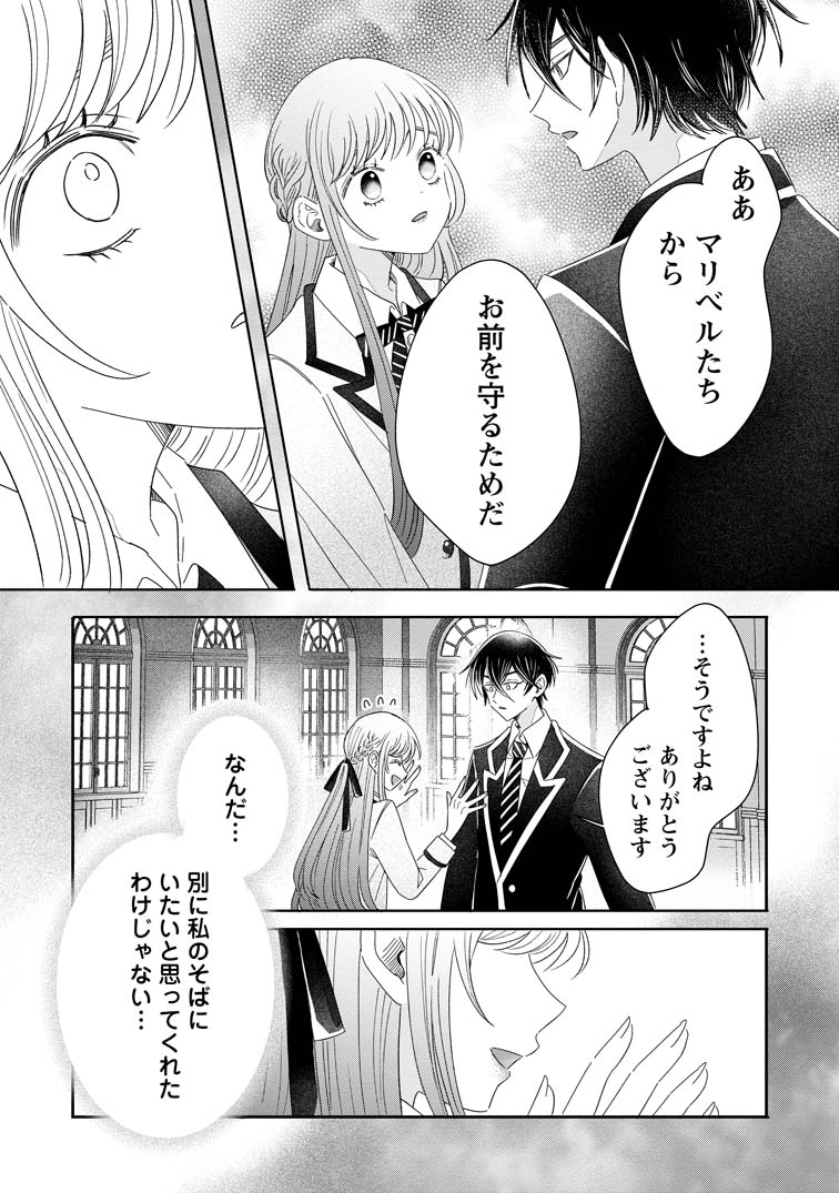 貴方に未練はありません!～浮気者の婚約者を捨てたら王子様の溺愛が待っていました～ 貴方に未練はありません！～浮気者の婚約者を捨てたら王子様の