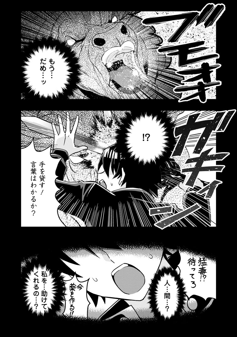 公式-ハズレスキル『ガチャ』で追放された俺は、わがまま幼馴染を絶縁し覚醒する ~万能チートスキルをゲットして、目指せ楽々最強スローライフ!~ 第34話(3) 