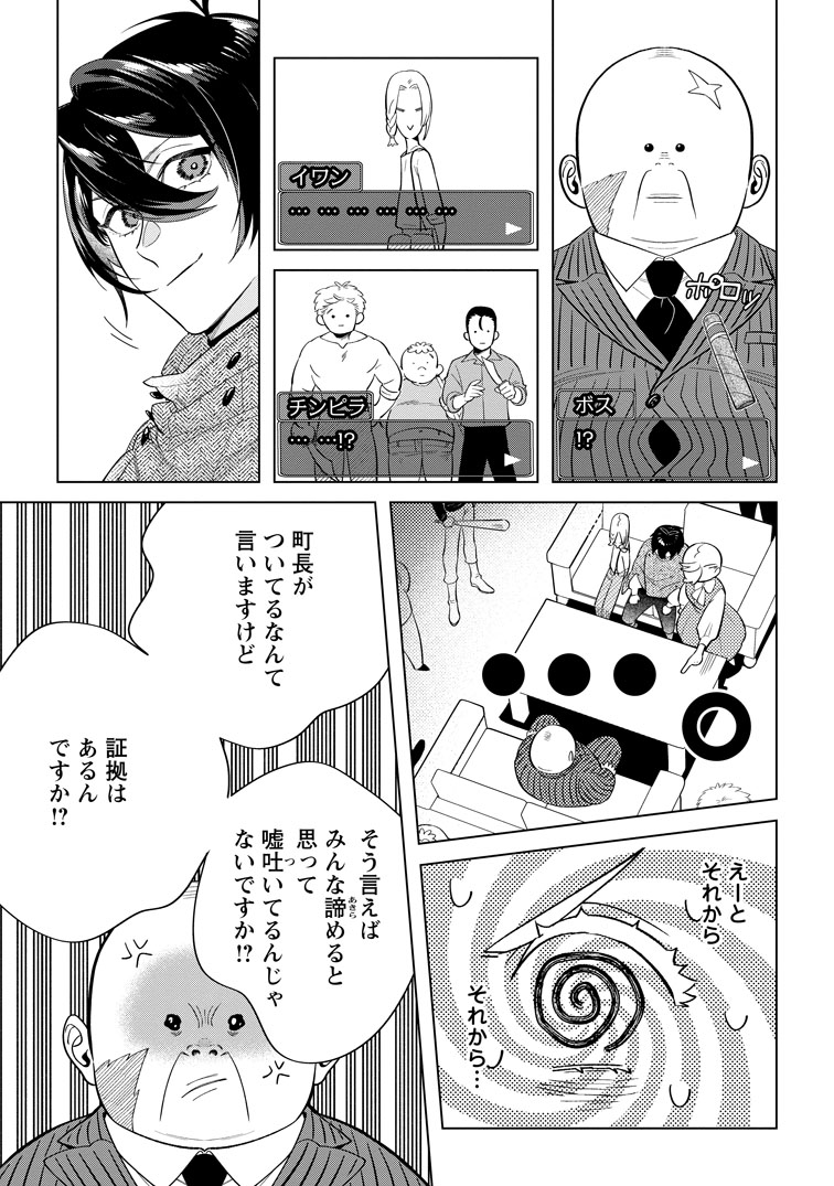公式-誰にも愛されないので床を磨いていたらそこが聖域化した令嬢の話 第28話(3) 