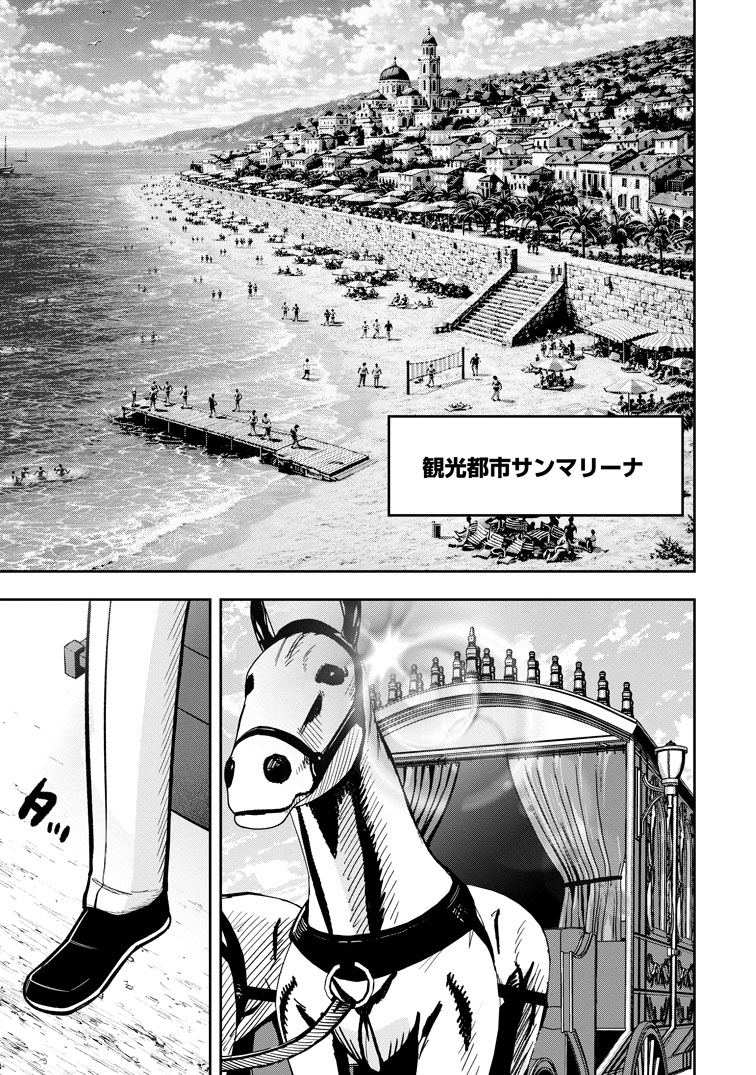 公式-転生したら才能があった件~異世界行っても努力する~ 第31話(1) 