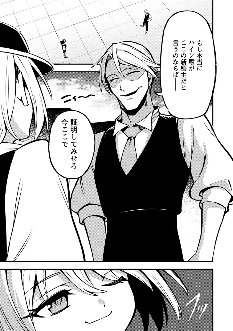 公式-最強宮廷指南役のおっさん、追放された僻地で無双する~幻となった種族の美少女たちを育てて辺境を開拓~ 第24話(1) 