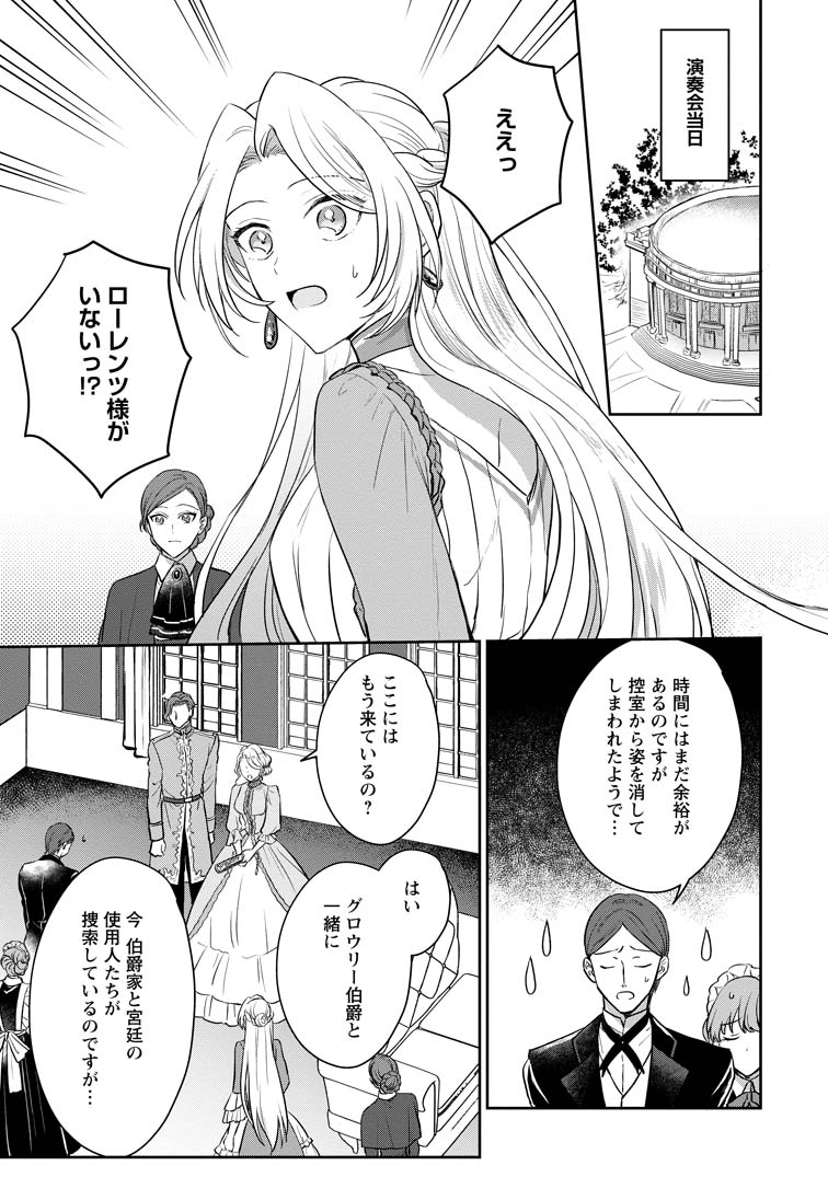 公式-淑女の鑑やめました。時を逆行した公爵令嬢は、わがままな