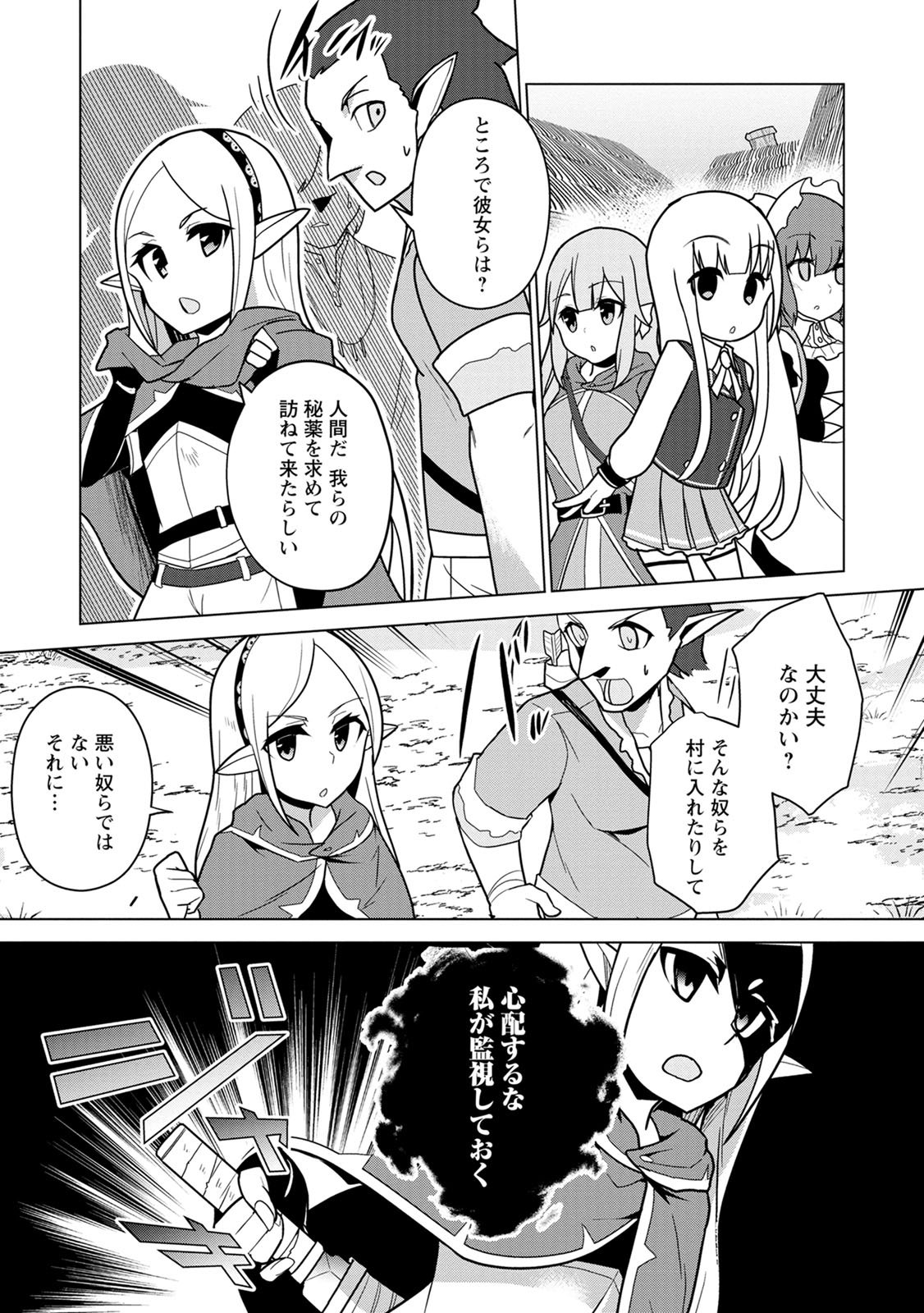 古竜なら素手で倒せますけど、これって常識じゃないんですか?