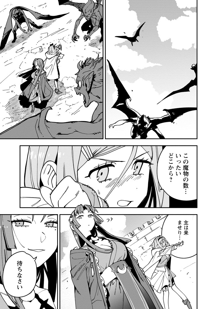 公式-ゲーム知識で最強に成ったモブ兵士は、真の実力を隠したい 第18話(1) 