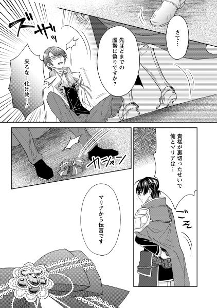 公式-騎士団長の息子は悪役令嬢を溺愛する 第7話(3) | 無料
