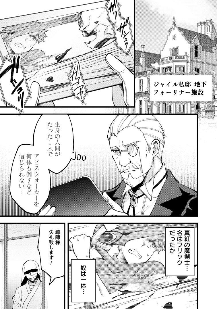 公式-剣聖の幼馴染がパワハラで俺につらく当たるので、絶縁して辺境で魔剣士として出直すことにした。 第39話(1) 