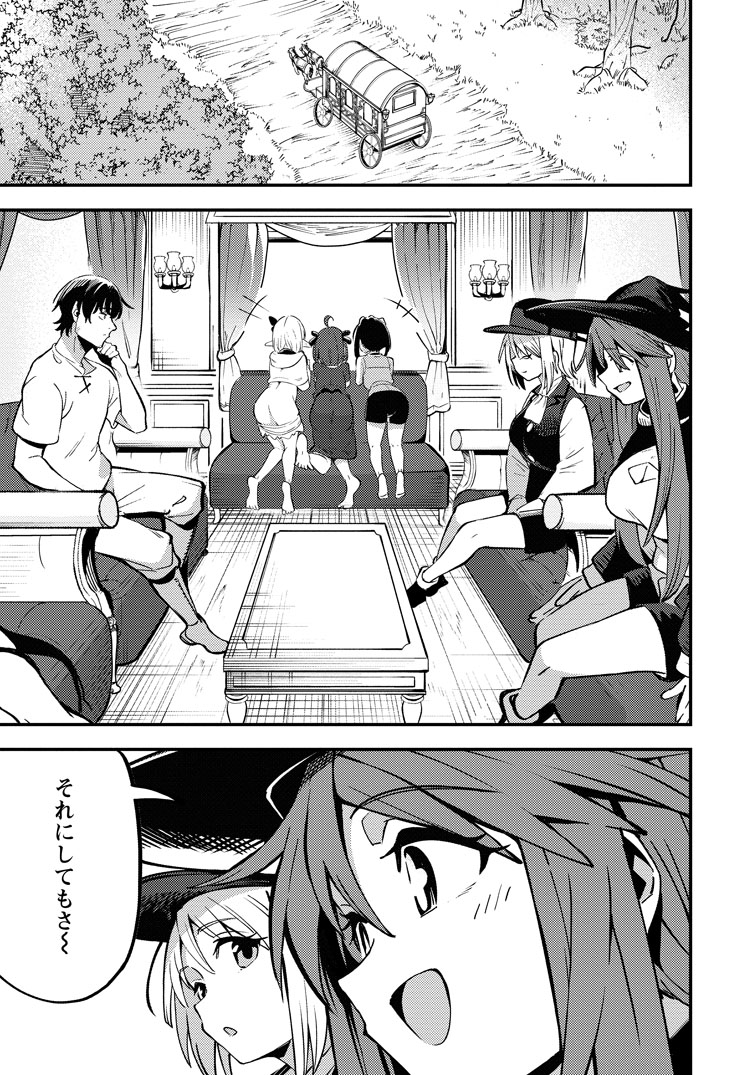 公式-最強宮廷指南役のおっさん、追放された僻地で無双する~幻となった種族の美少女たちを育てて辺境を開拓~ 第19話(1) 