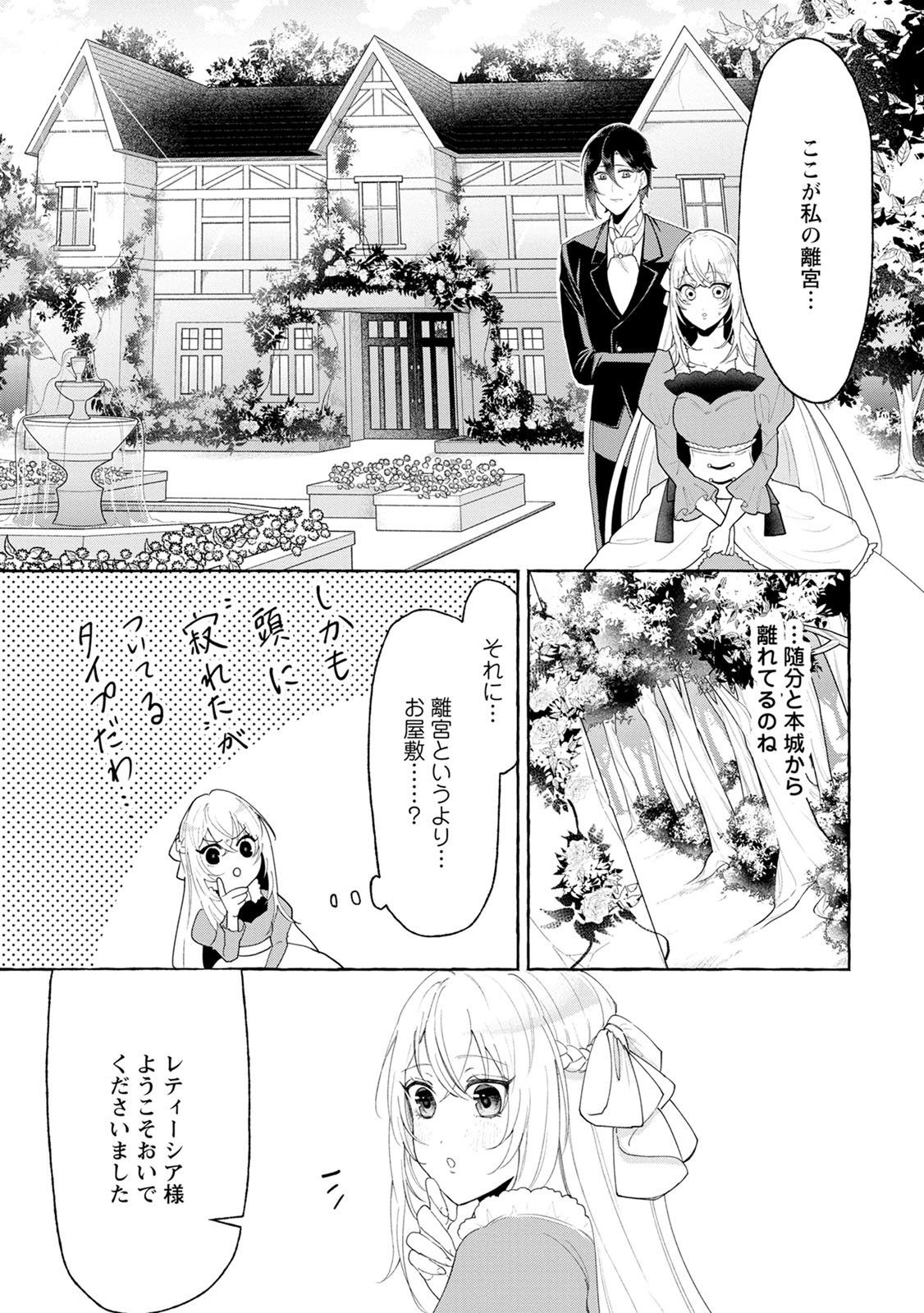 転生先で捨てられたので、もふもふ達とお料理します～お飾り王妃はマイペースに最強です～