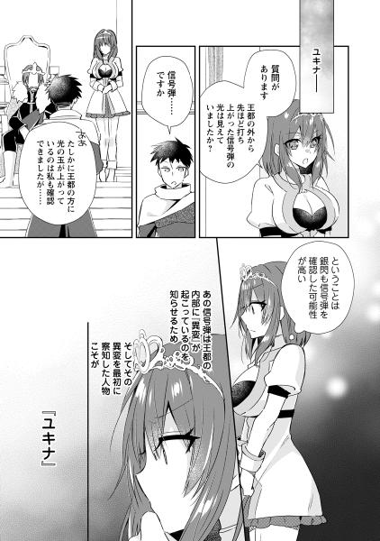 勇者伝説の裏側で俺は英雄伝説を作ります 〜王道殺しの英雄譚〜