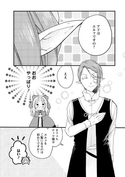 異世界でもふもふなでなでするためにがんばってます。