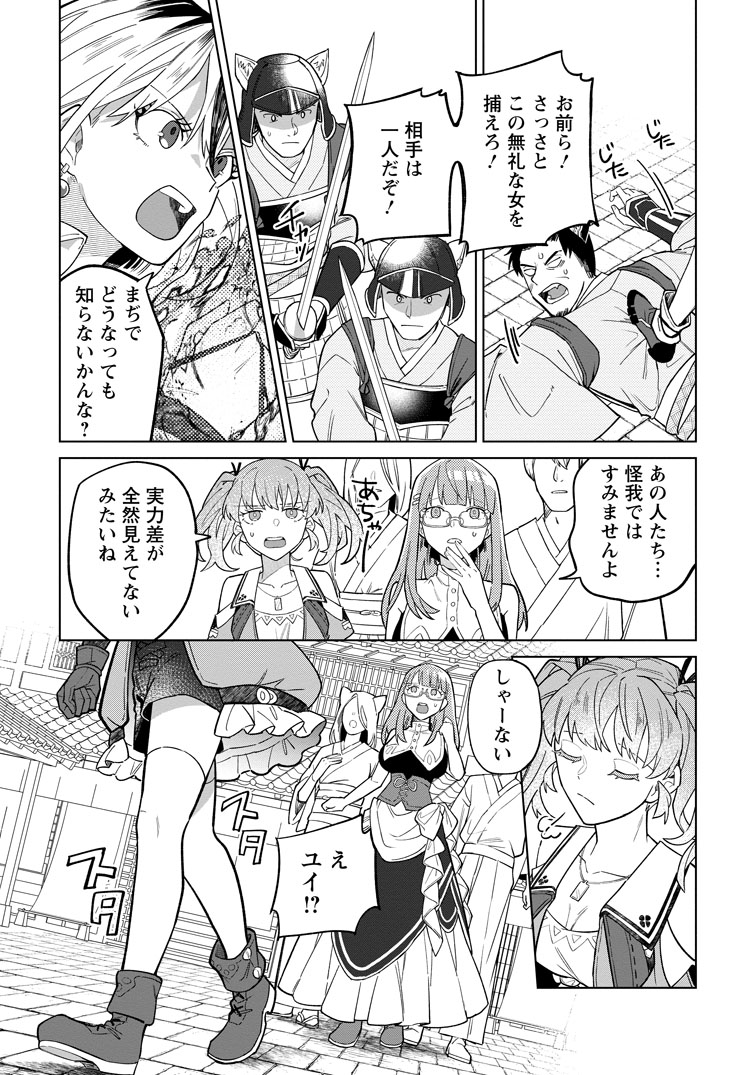 公式-勇者パーティーを追放された白魔導師、Sランク冒険者に拾われる ~この白魔導師が規格外すぎる~ 第53話(2) 