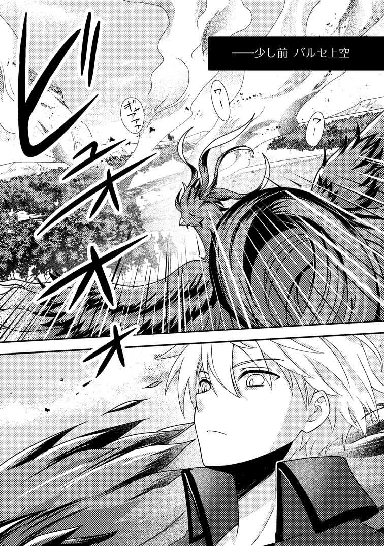 公式-超難関ダンジョンで10万年修行した結果、世界最強に~最弱無能の下剋上~ 第29話(1) 