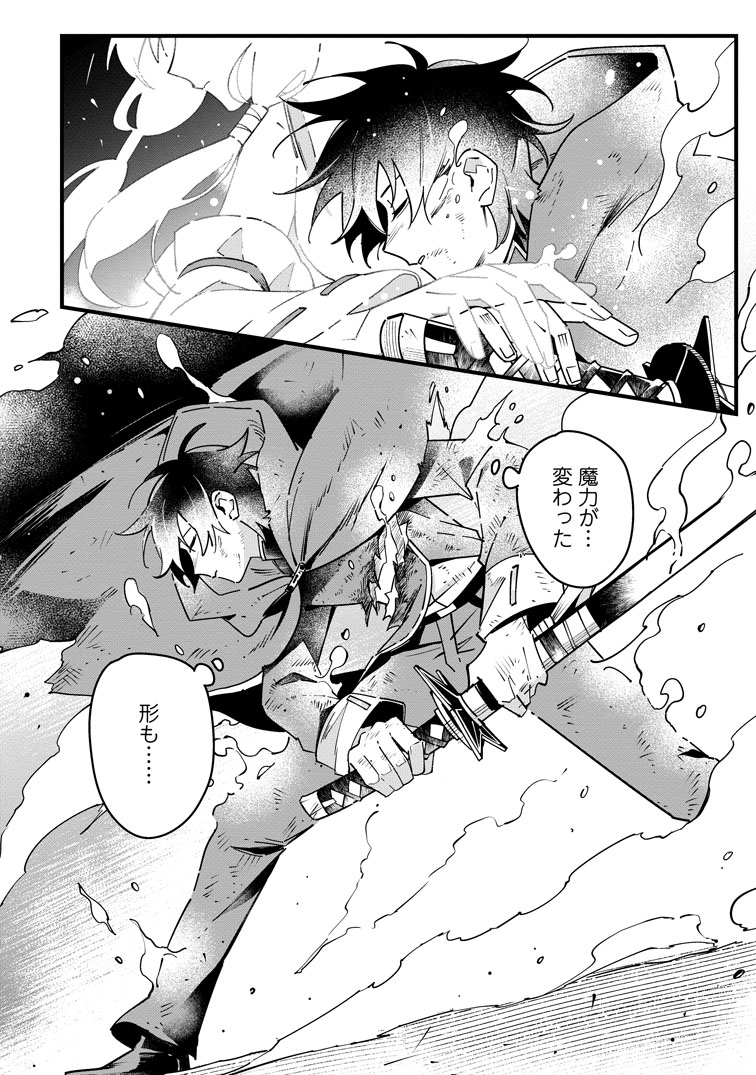 公式-閃光の冒険者 第5話(3) 