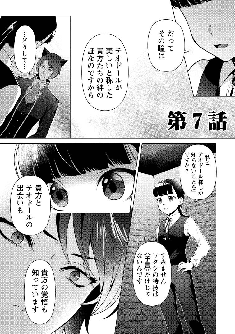 公式-ヒトを勝手に参謀にするんじゃない、この覇王。 ～ゲーム