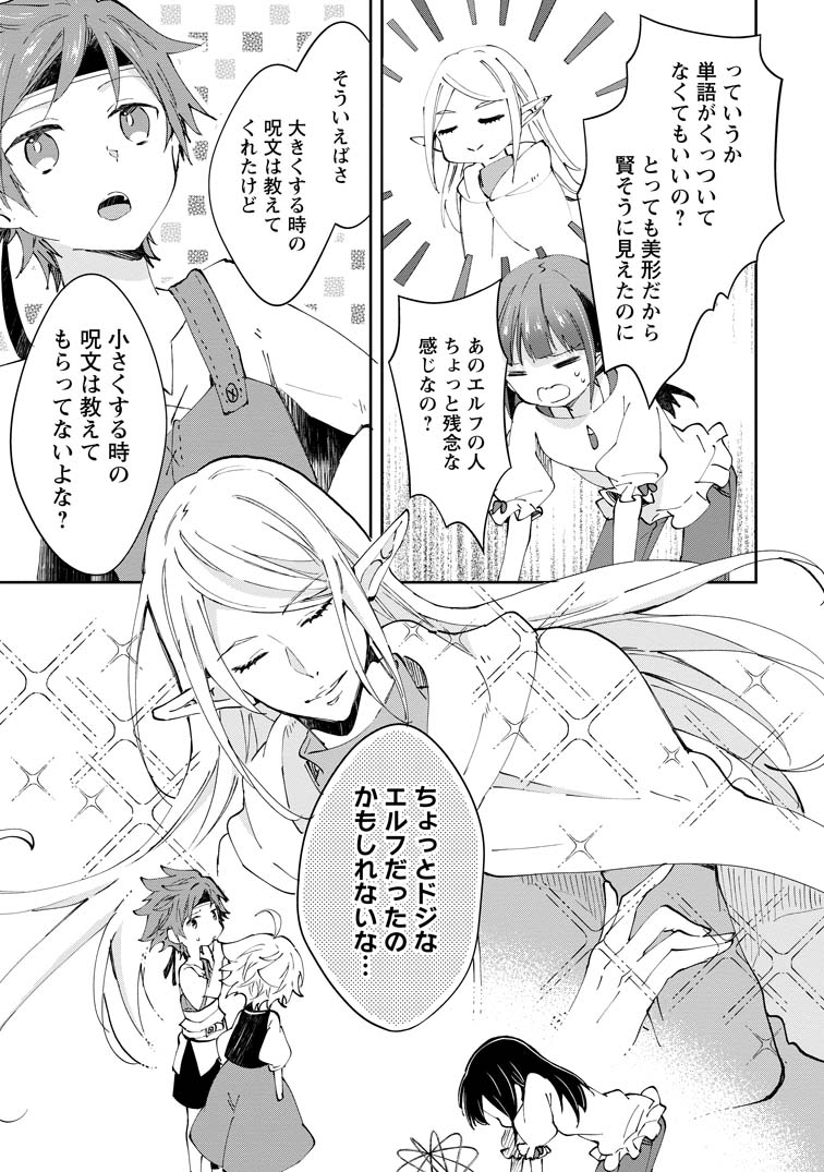 ハズレポーションが醤油だったので料理することにしました